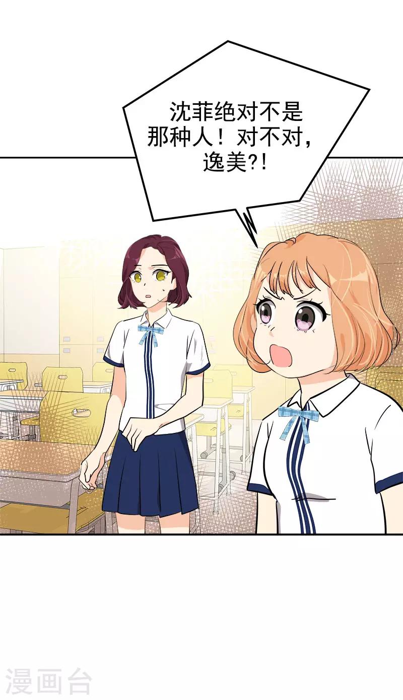第275话 谣言四起16