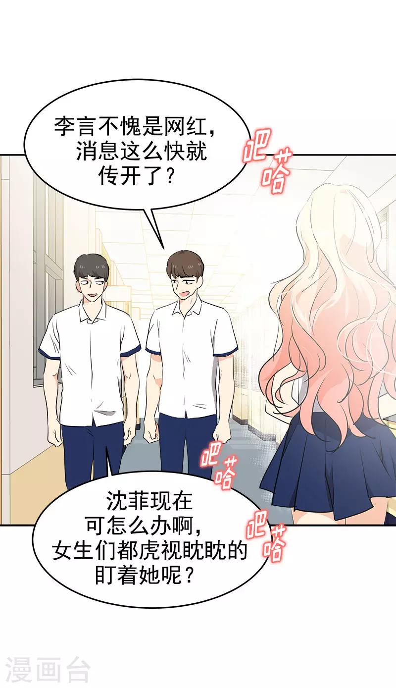 第275话 谣言四起23