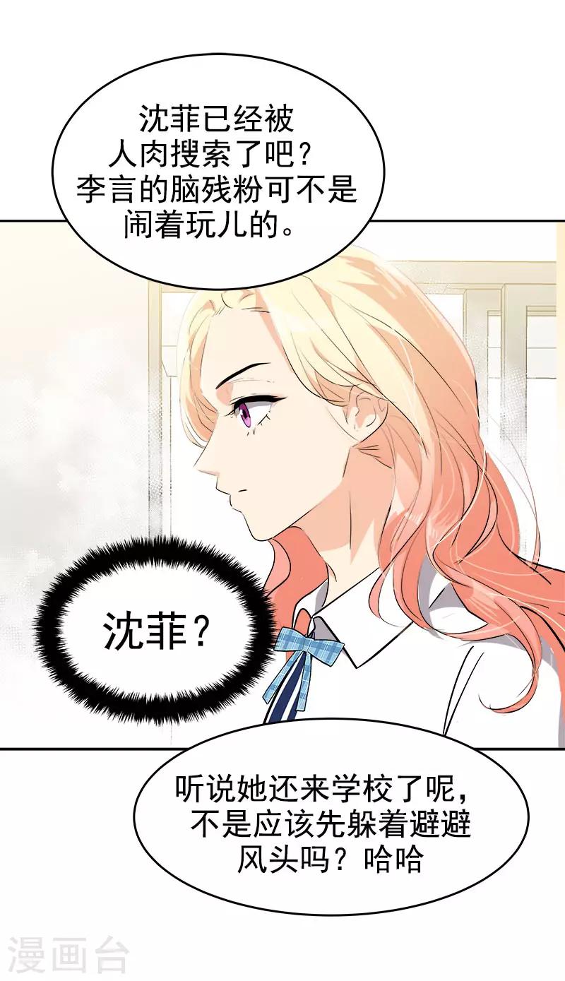 第275话 谣言四起25