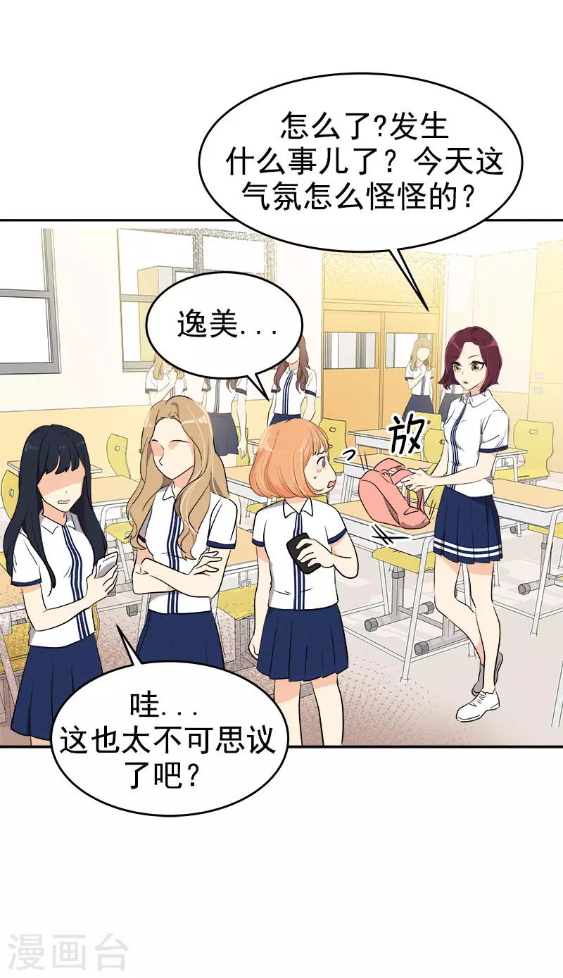 第275话 谣言四起4