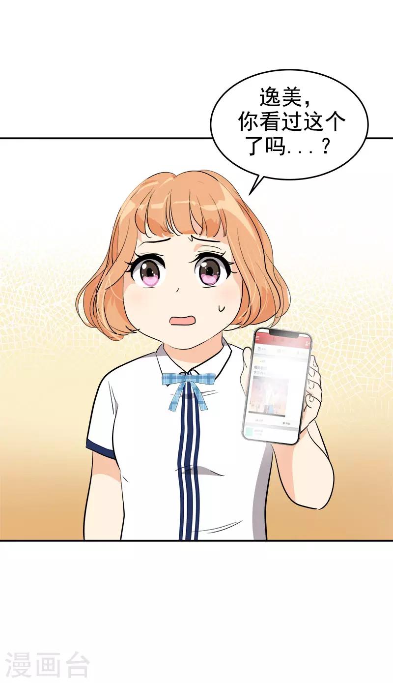 第275话 谣言四起5