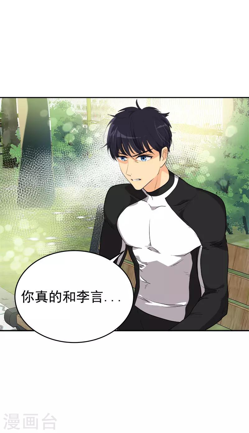 第283话 安慰11