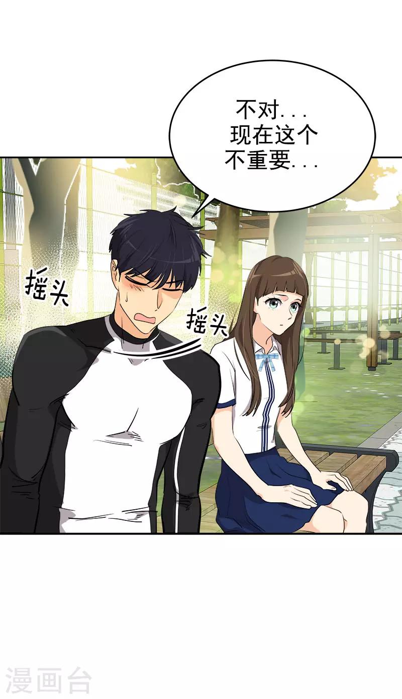 第283话 安慰12