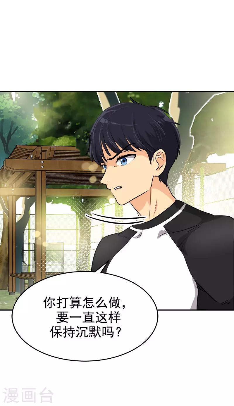 第283话 安慰18