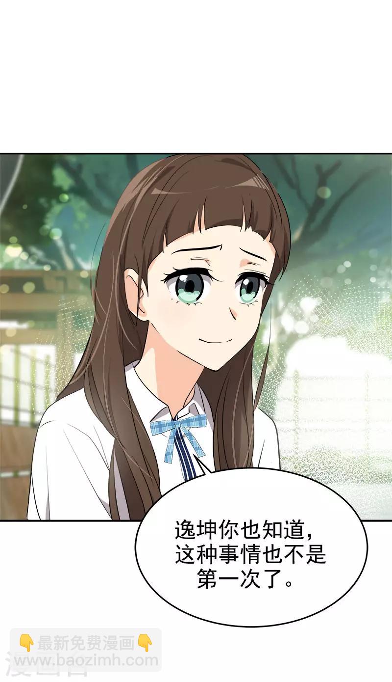第283话 安慰19