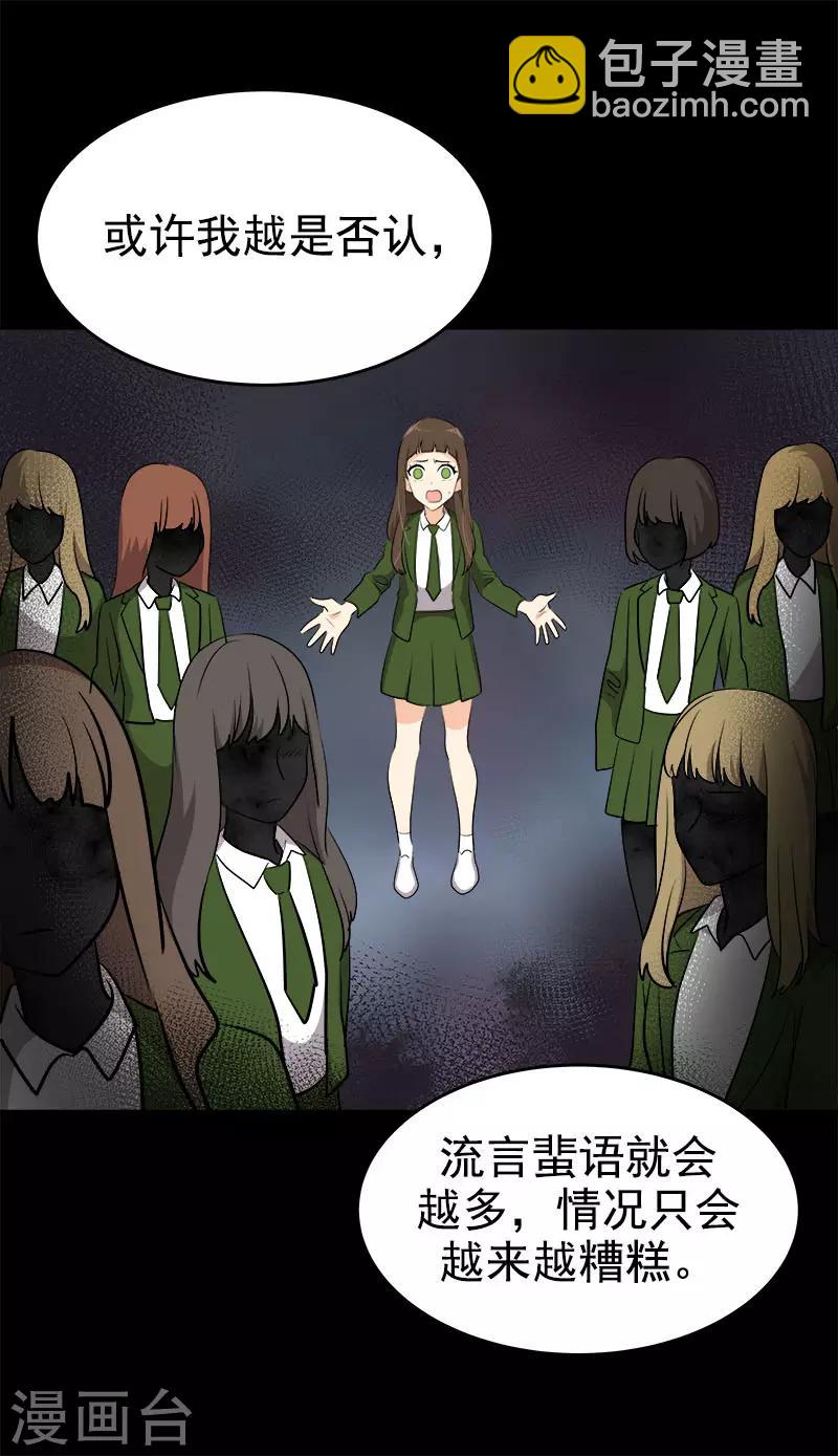 第283话 安慰20