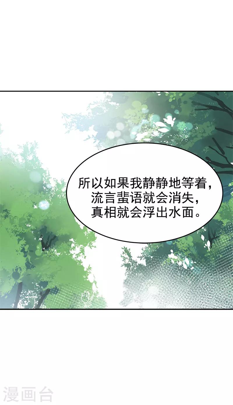 第283话 安慰22