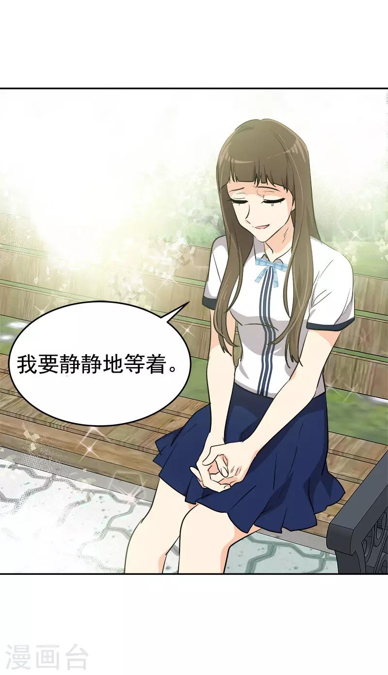 第283话 安慰23