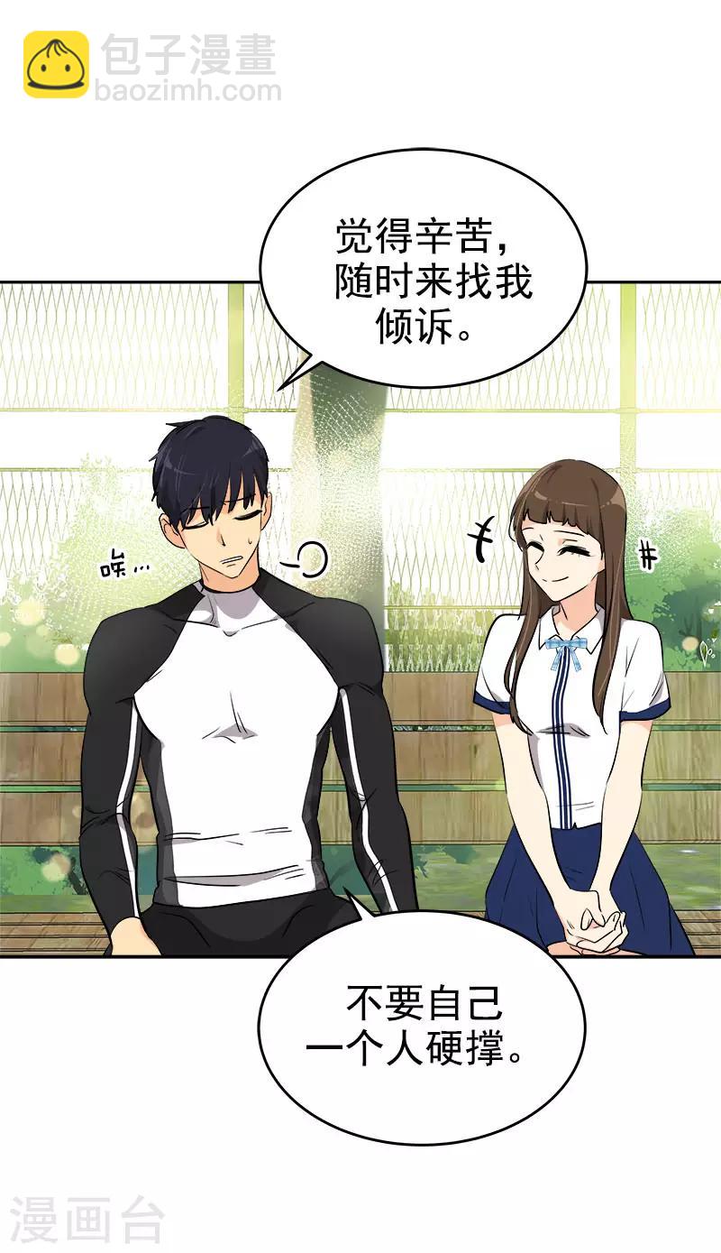第283话 安慰25