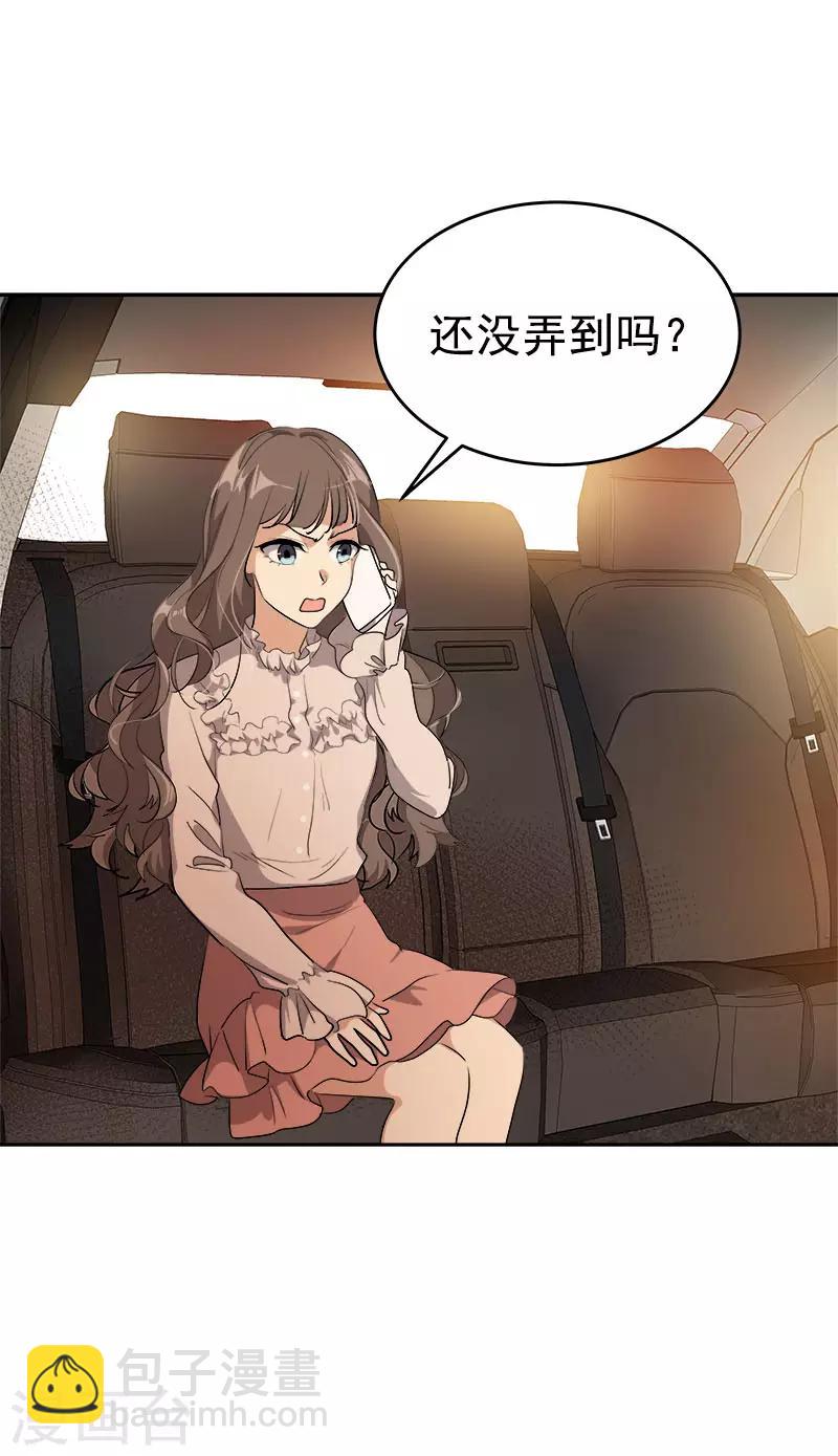 第290话 心存内疚11