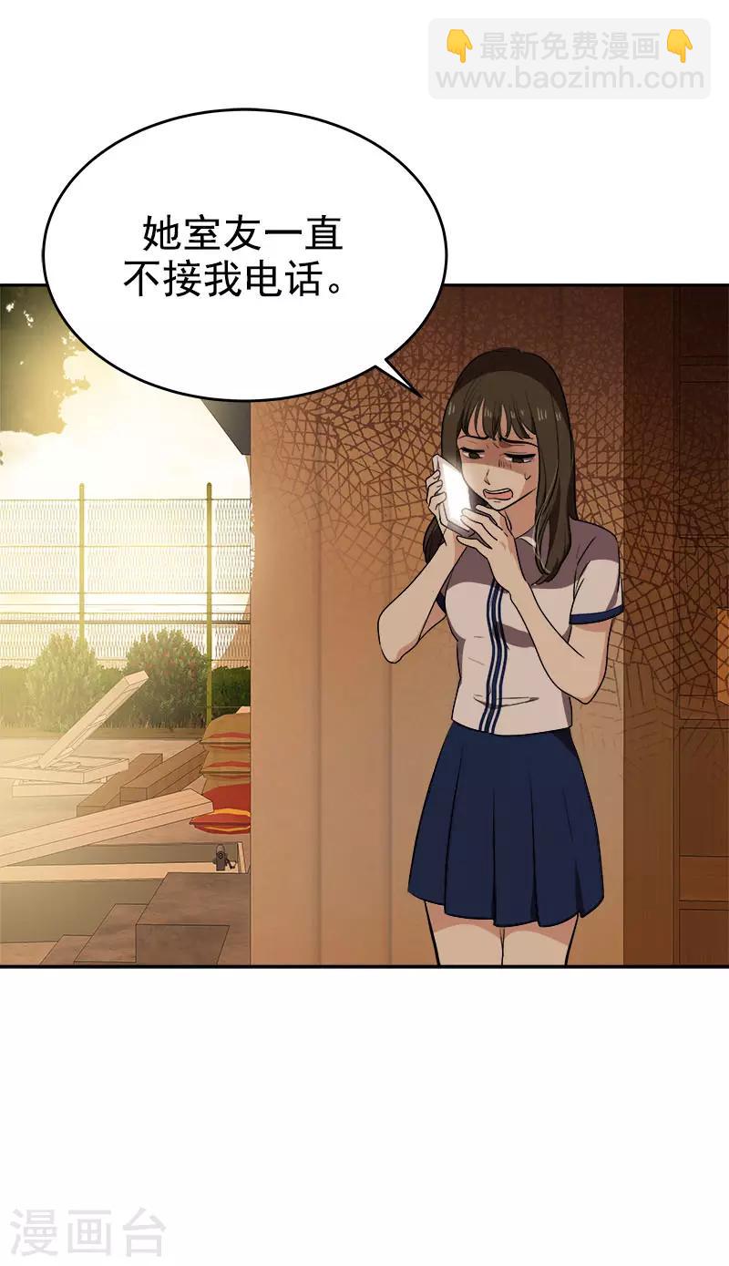 第290话 心存内疚12