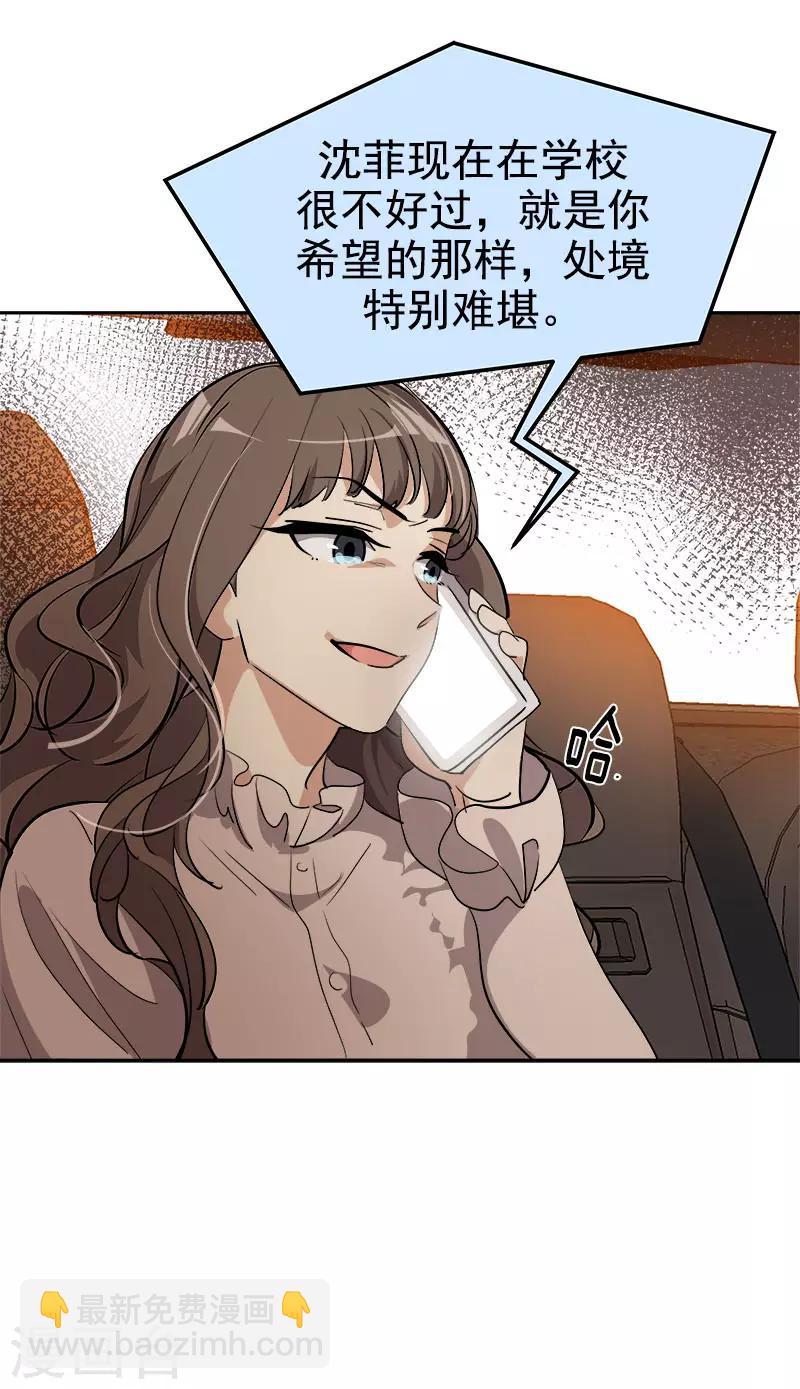第290话 心存内疚13
