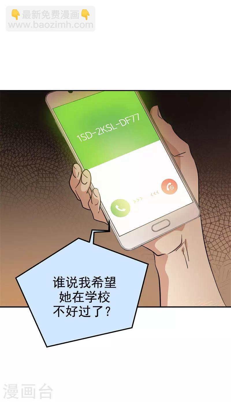 第290话 心存内疚14