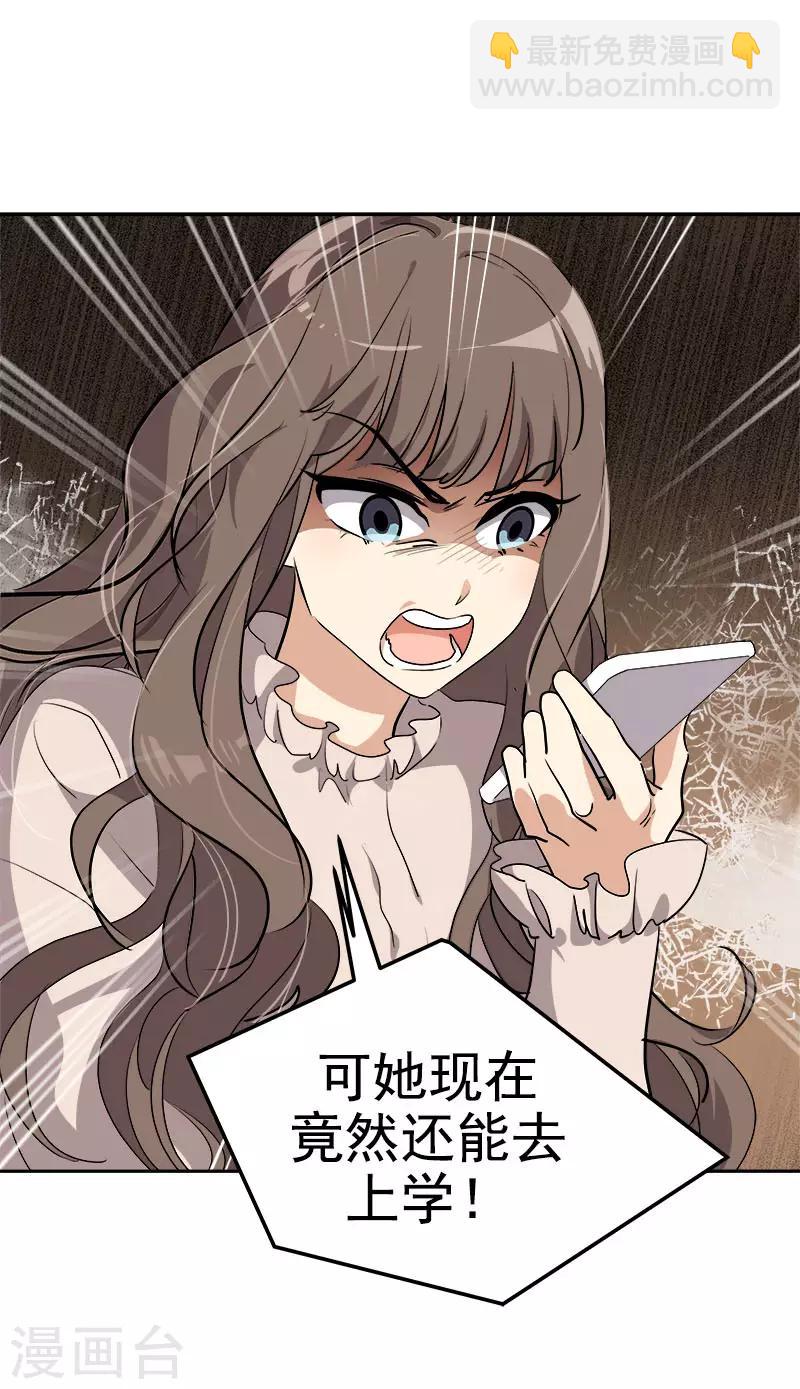 第290话 心存内疚16