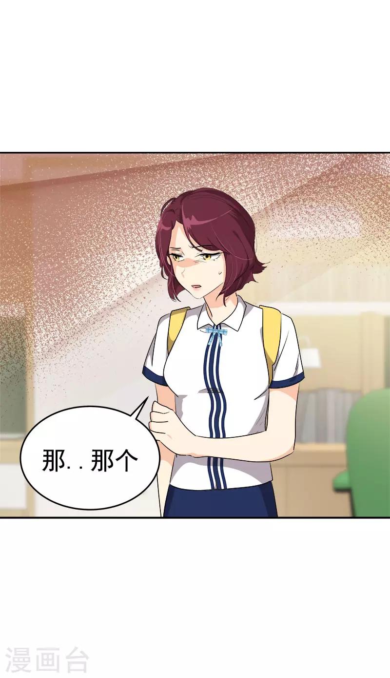 第290话 心存内疚20