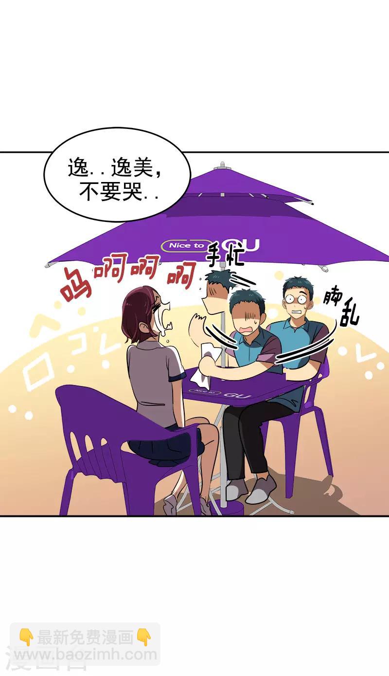 第290话 心存内疚4