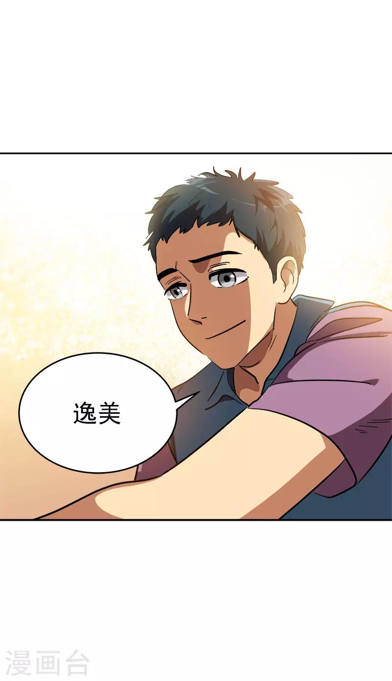 第290话 心存内疚5