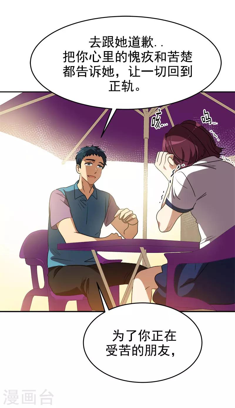 第290话 心存内疚7