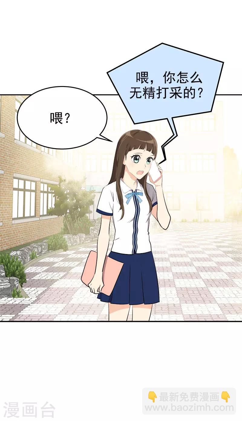 第298话 你是我的小苹果10