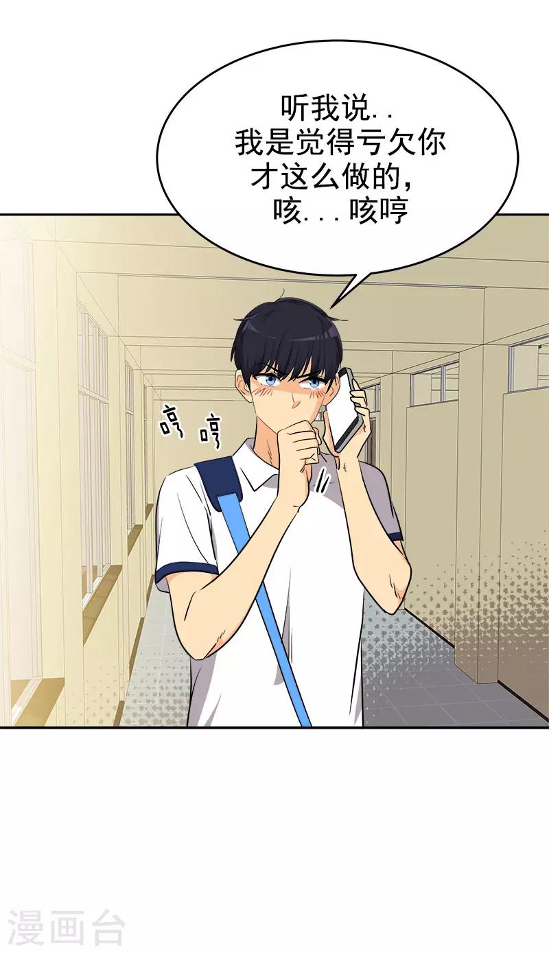 第298话 你是我的小苹果12