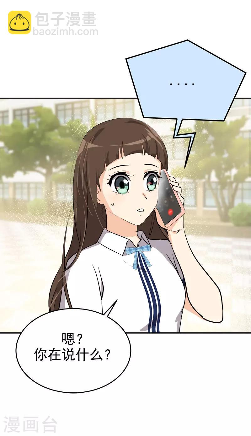 第298话 你是我的小苹果14