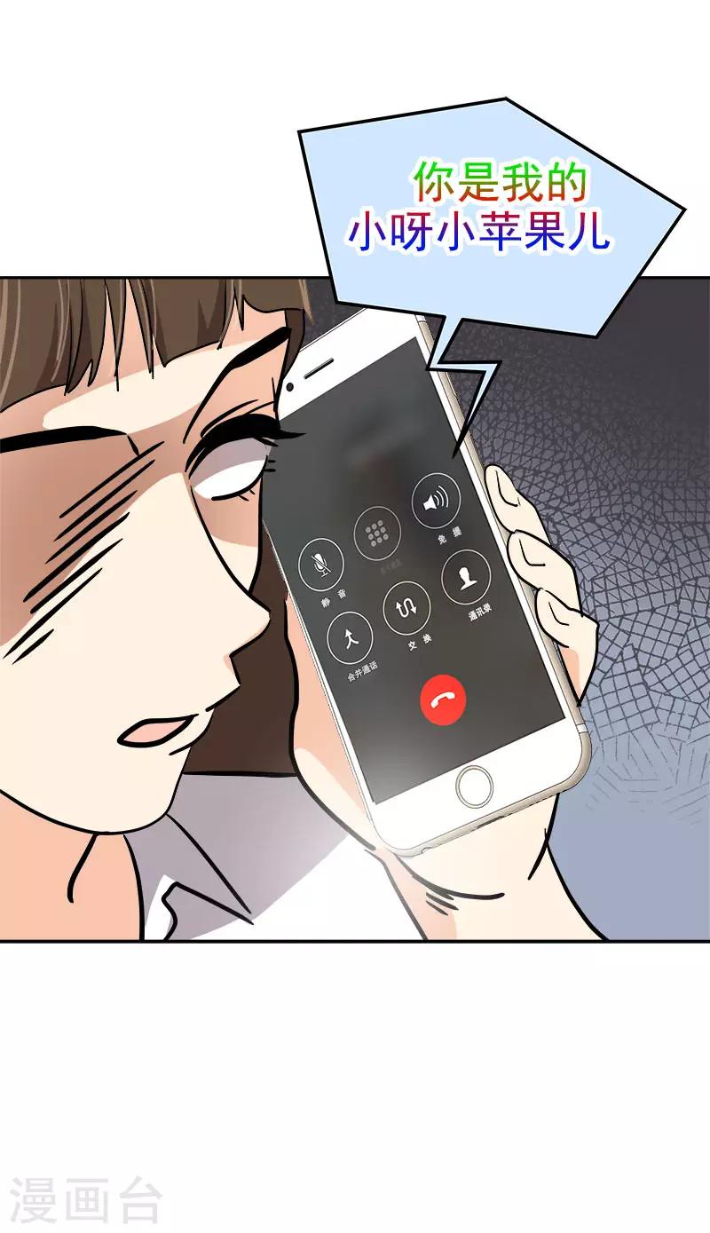 第298话 你是我的小苹果15