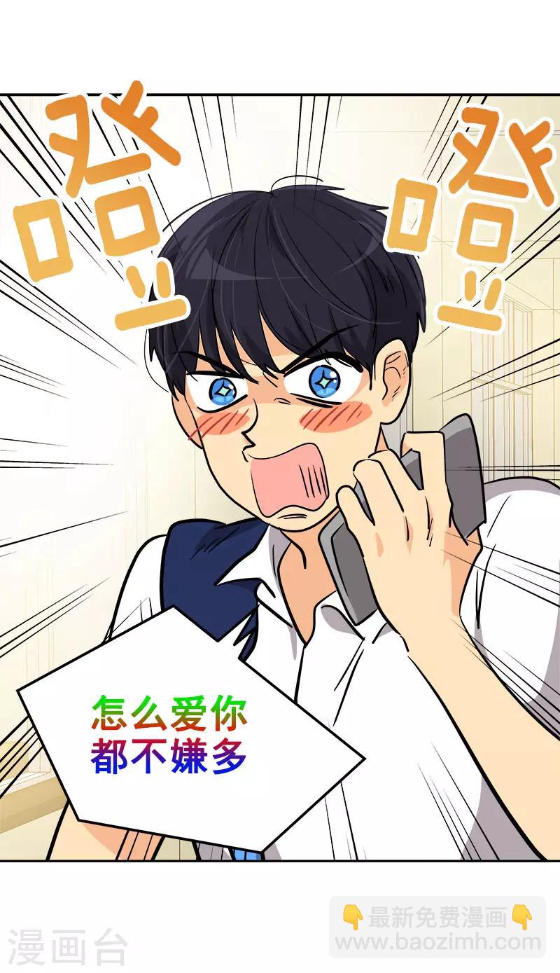 第298话 你是我的小苹果16