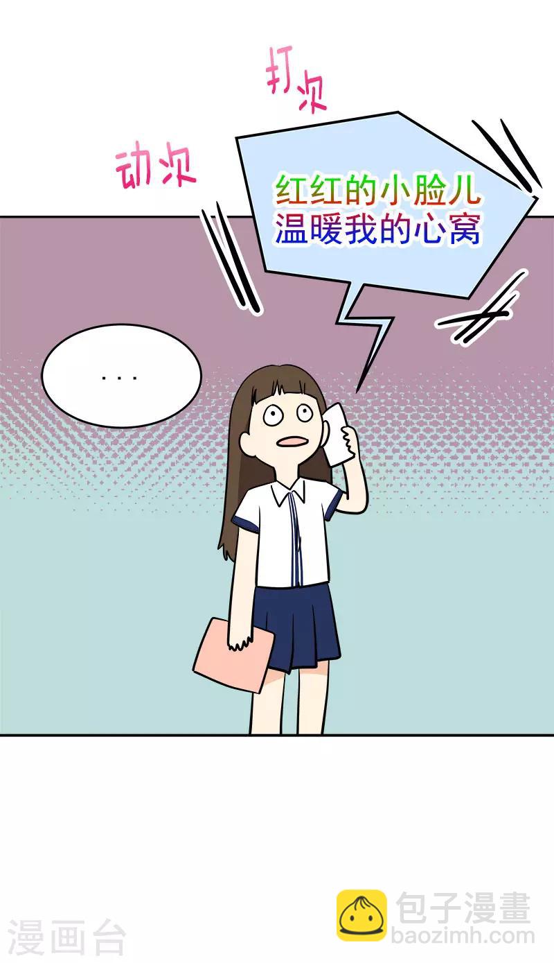 第298话 你是我的小苹果17