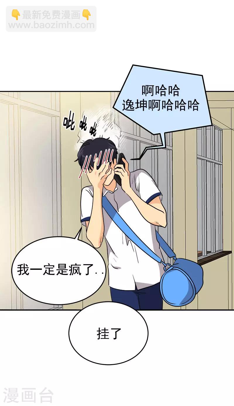 第298话 你是我的小苹果20