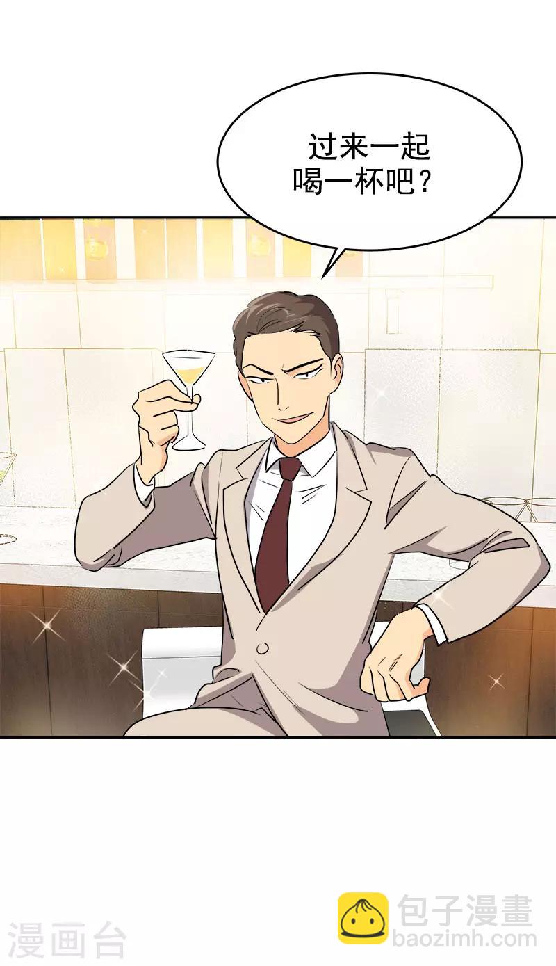 第300话 一起喝一杯3