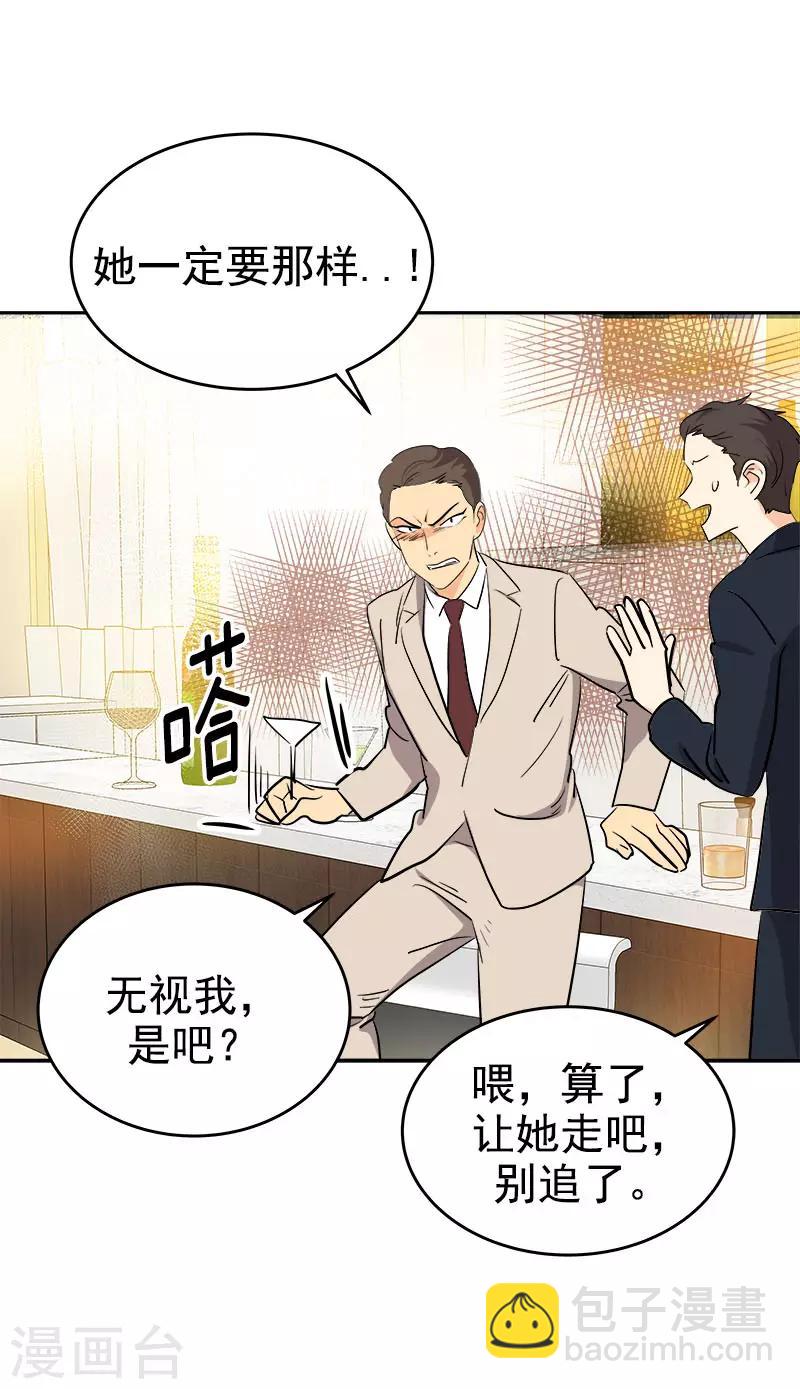 第300话 一起喝一杯6