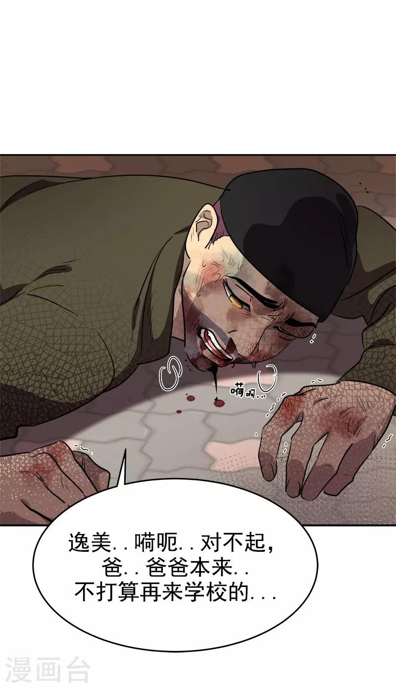 第303话 谎言被揭穿10