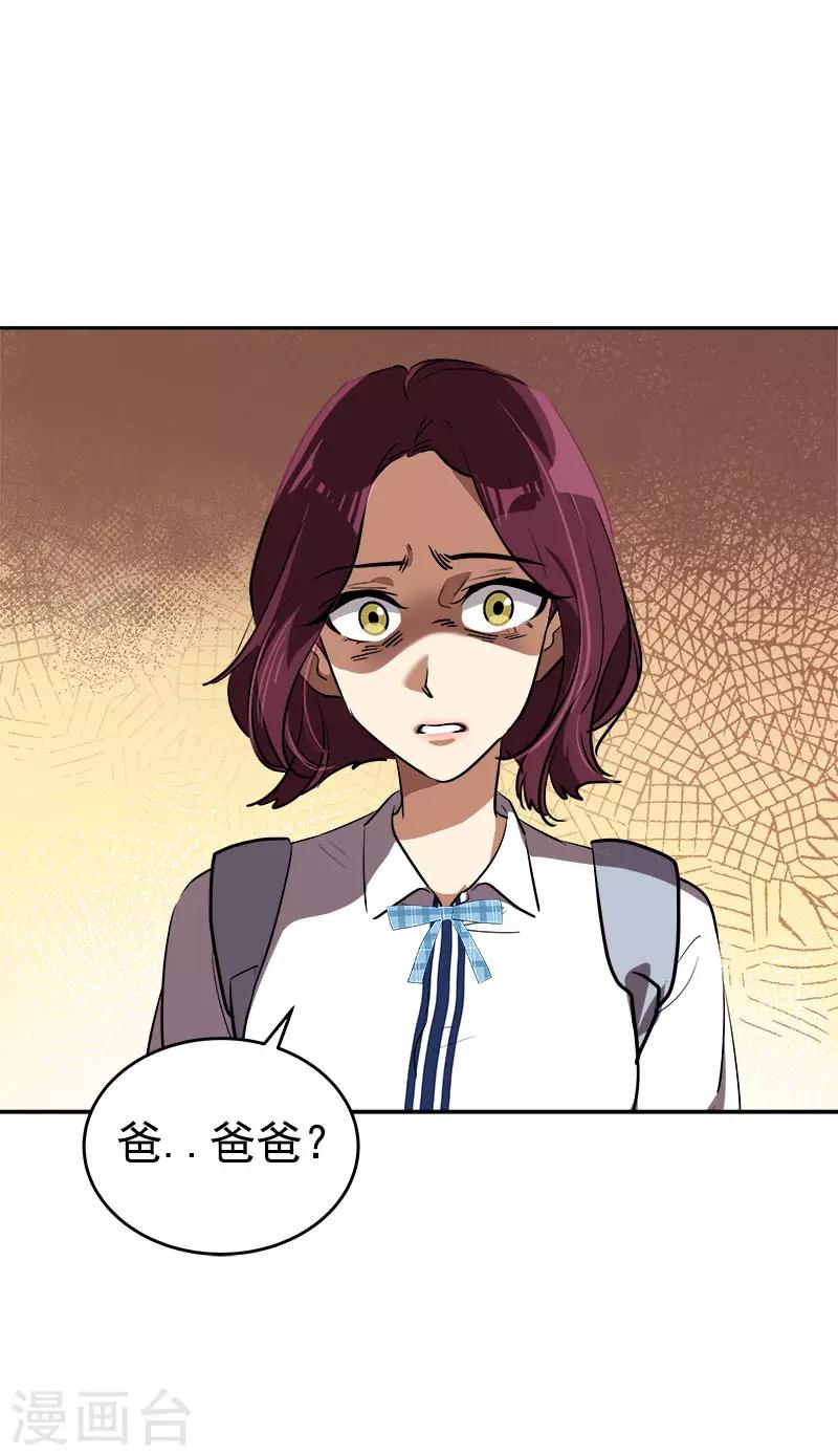 第303话 谎言被揭穿7