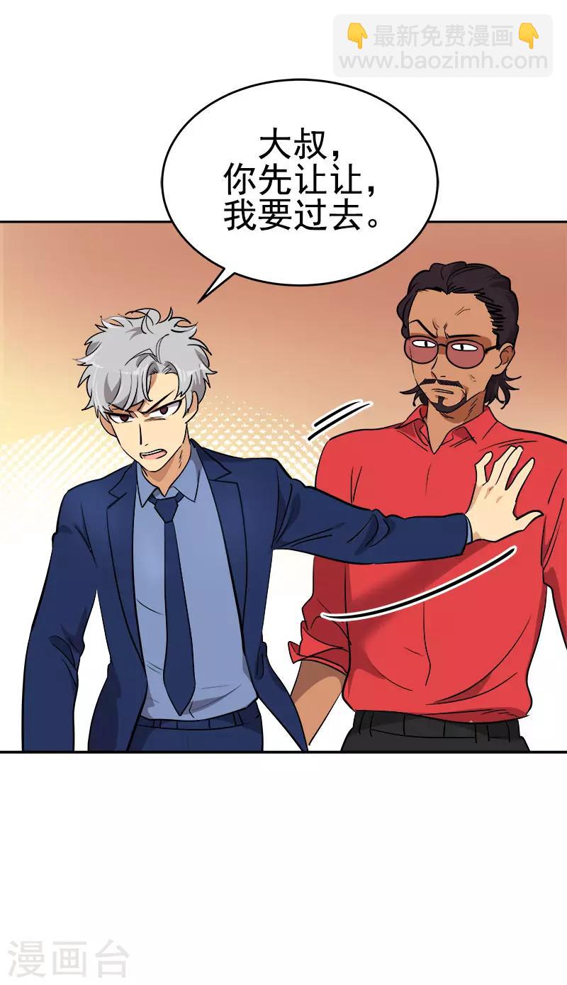 第305话 你放开我12