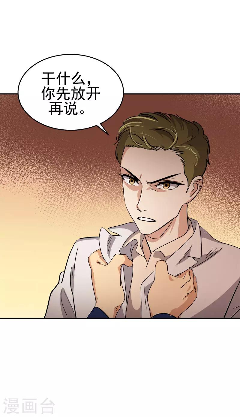 第305话 你放开我14