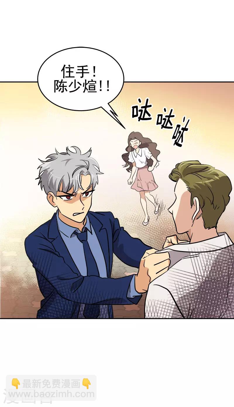 第305话 你放开我16