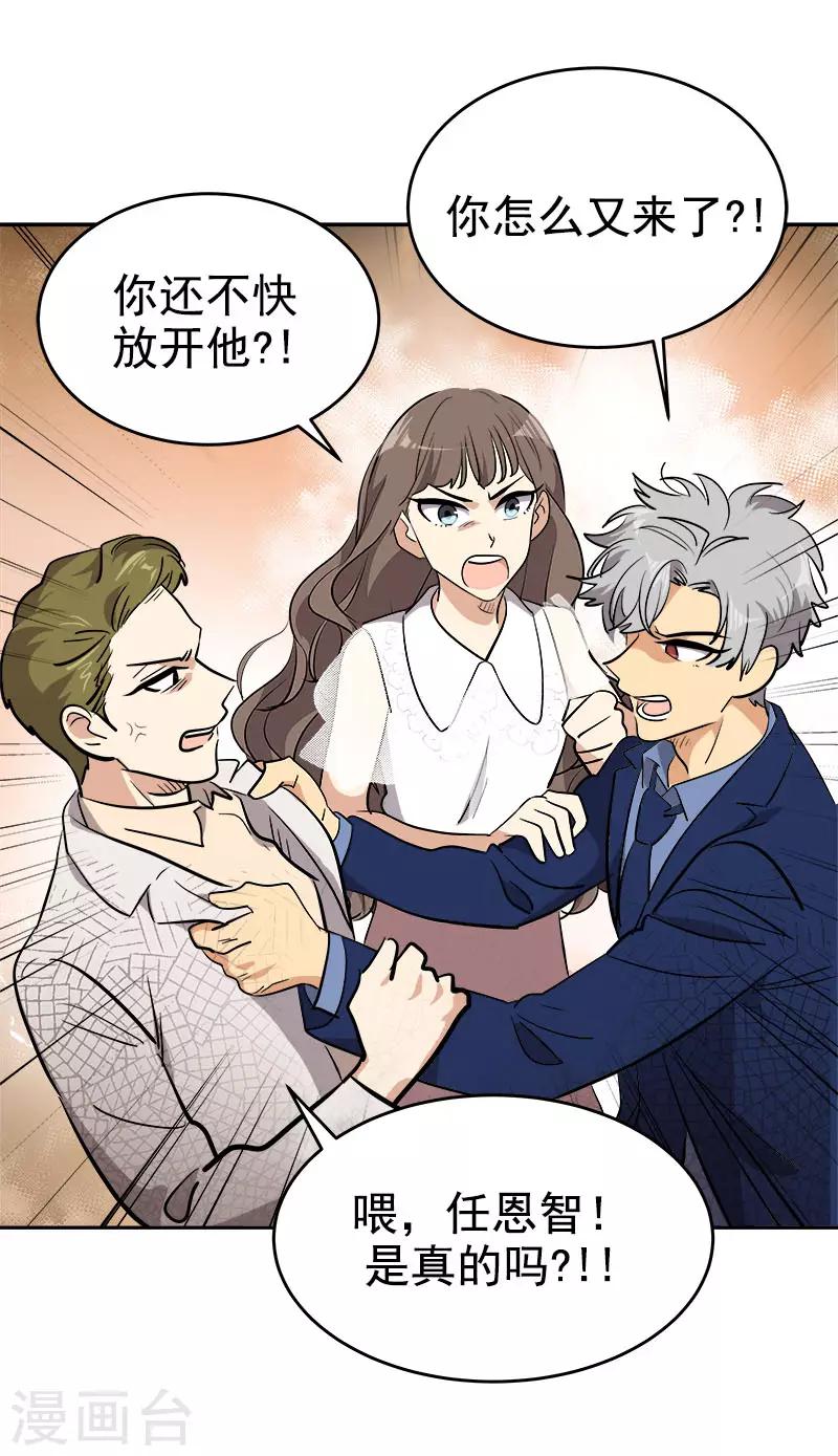 第305话 你放开我18