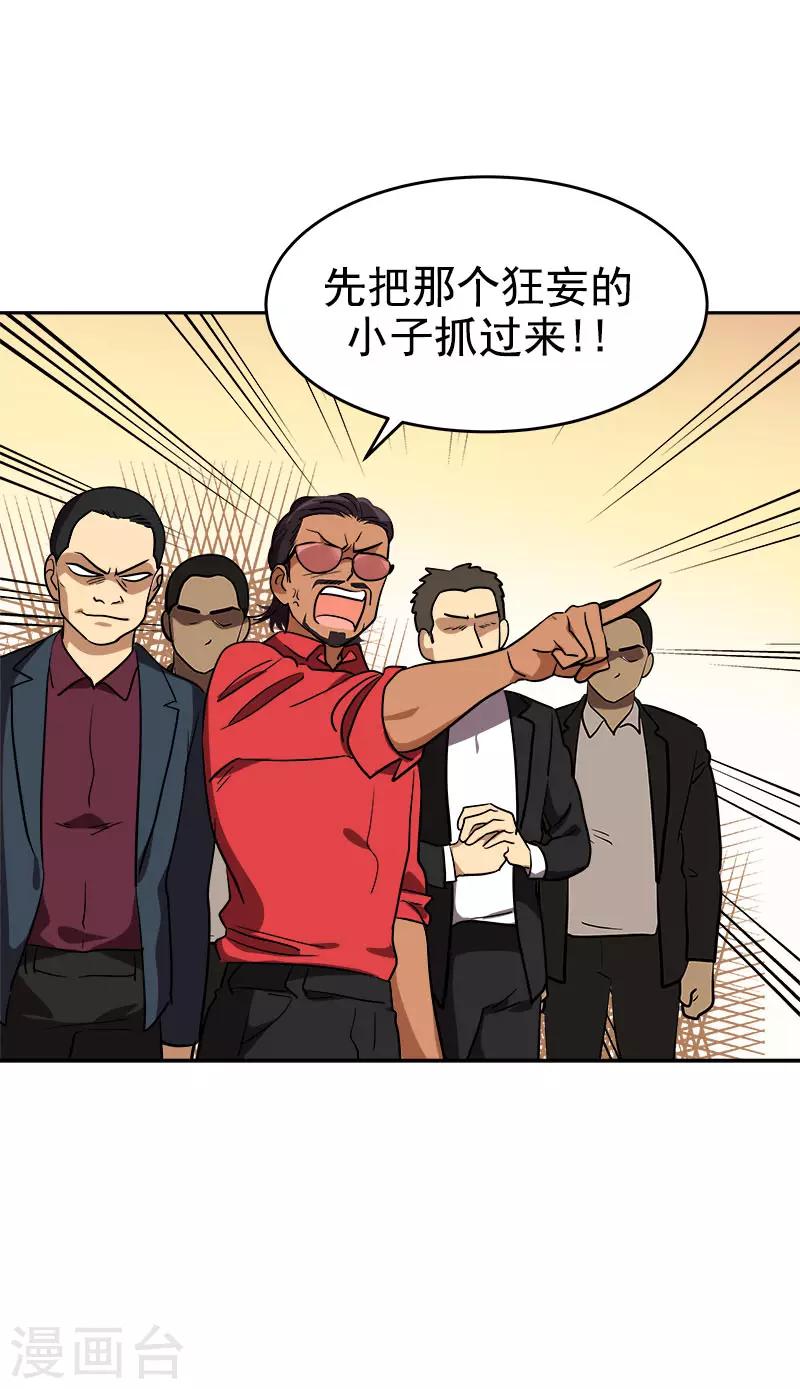 第305话 你放开我22
