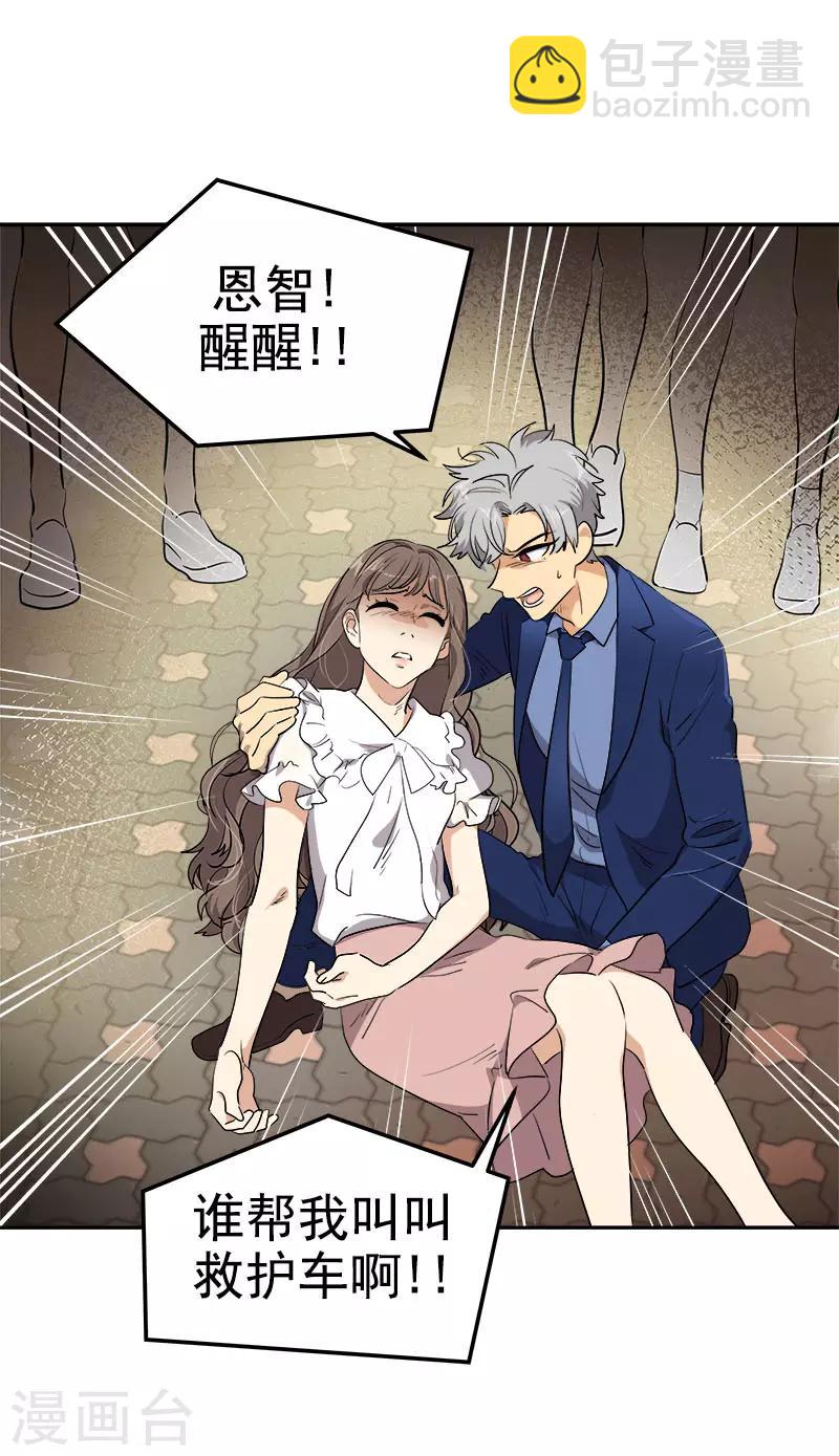 第307话 叫救护车17