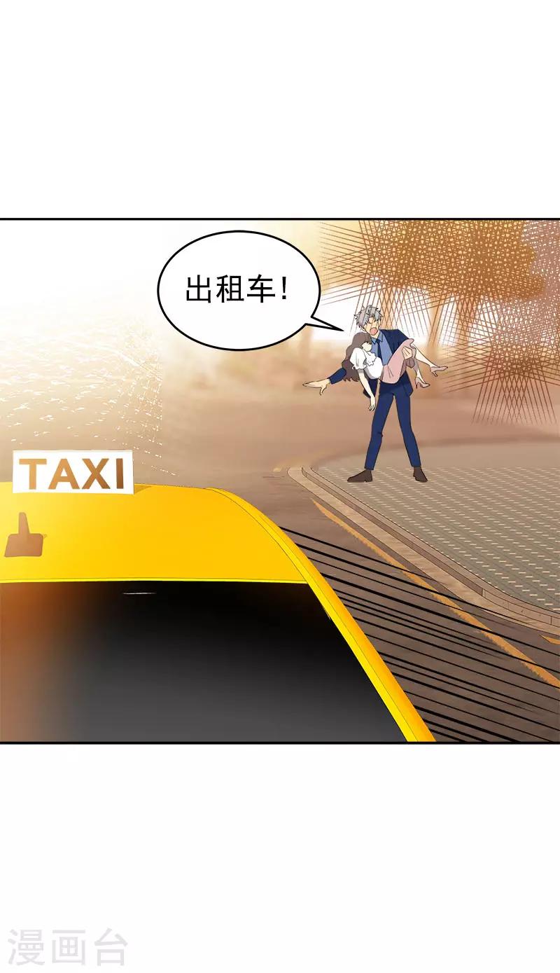 第307话 叫救护车19