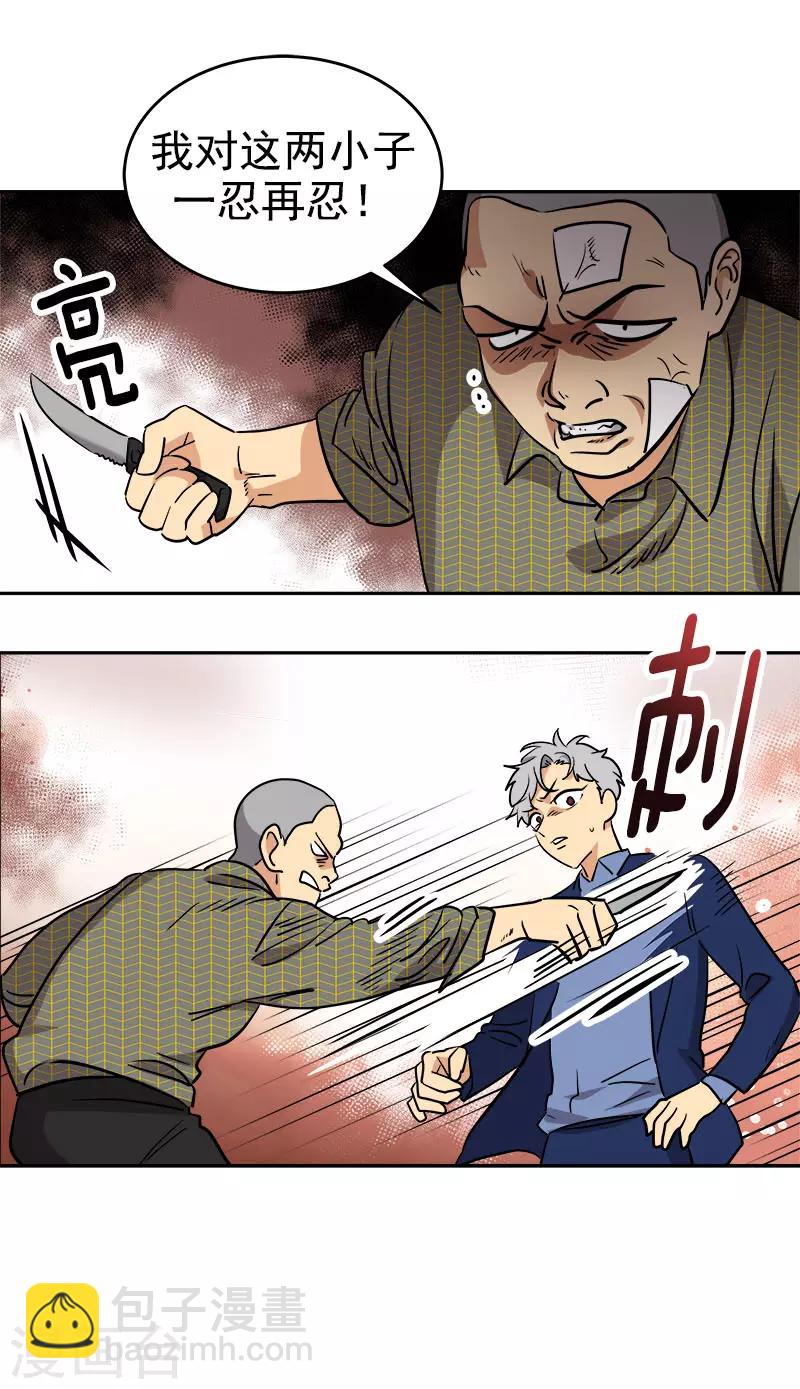第307话 叫救护车7