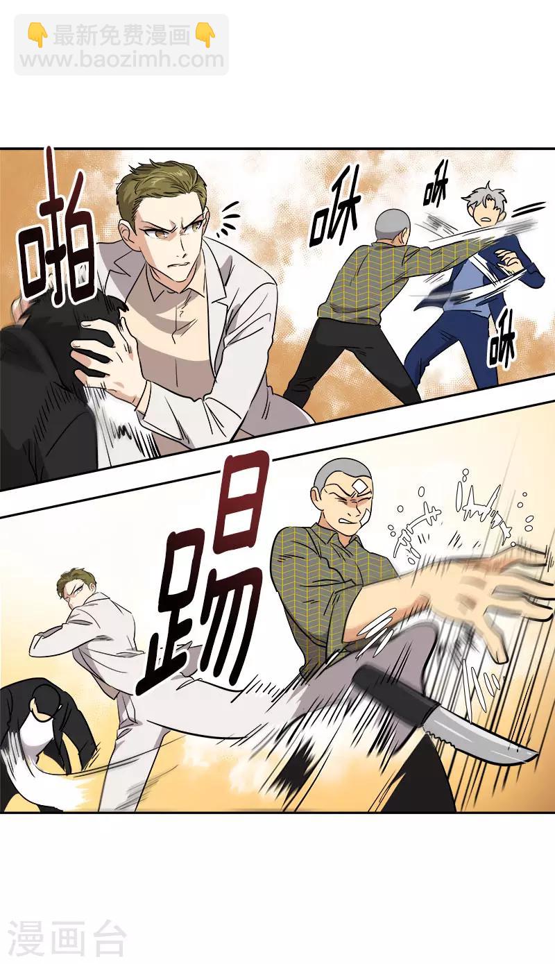 第307话 叫救护车8
