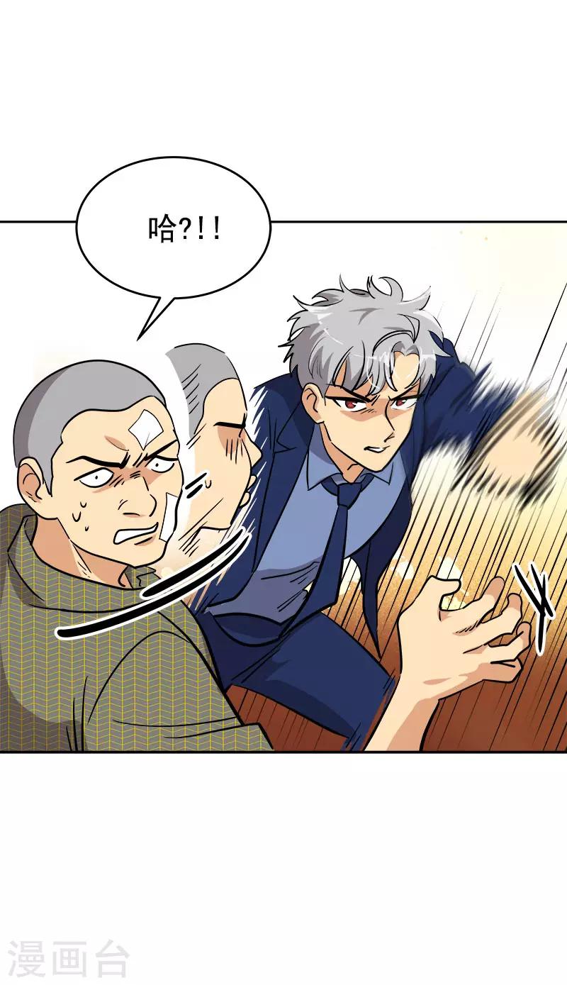 第307话 叫救护车9