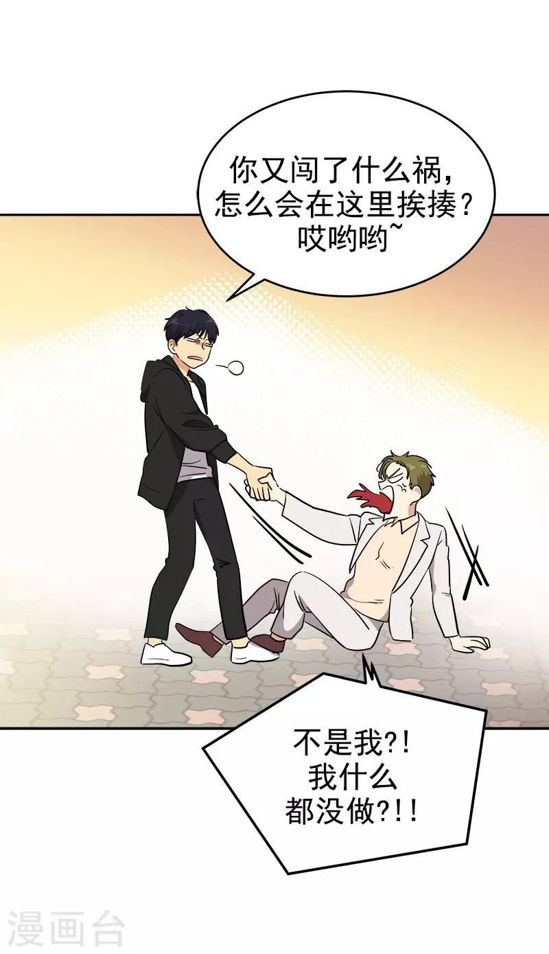 第308话 逸坤来了13