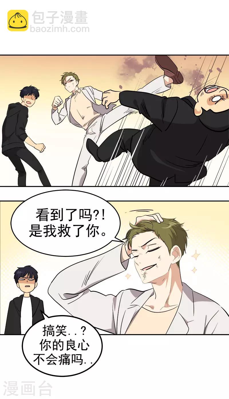 第308话 逸坤来了16