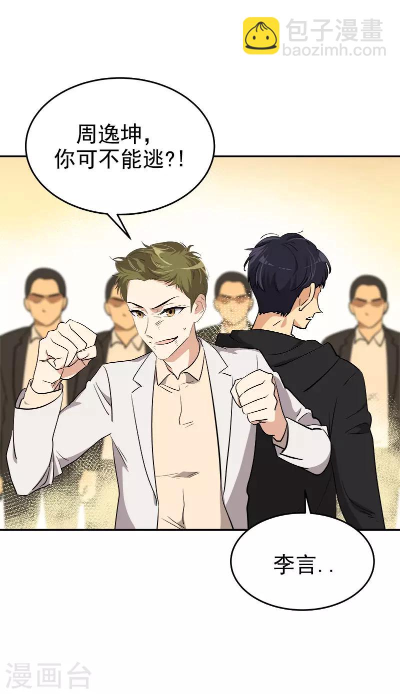 第308话 逸坤来了17