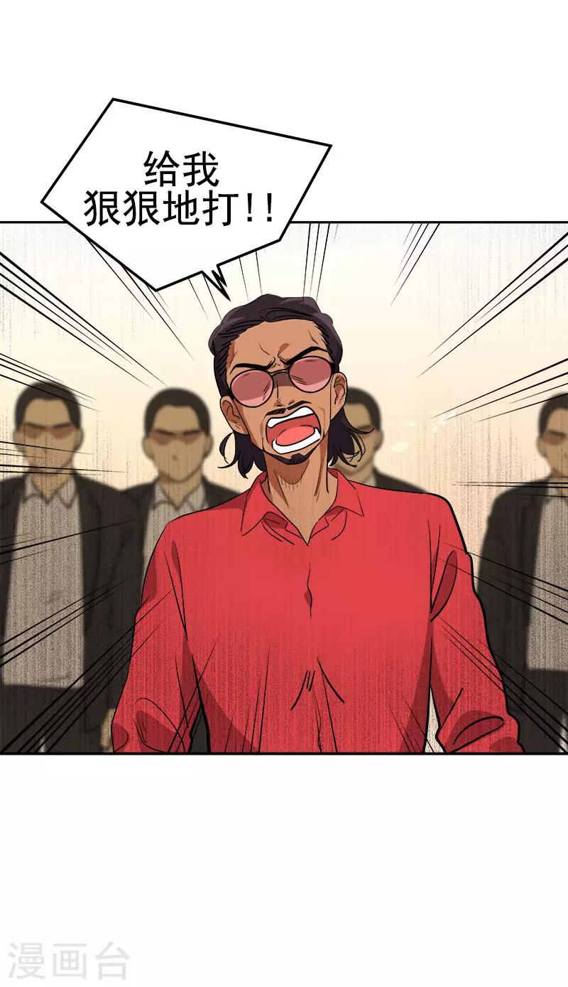 第308话 逸坤来了20