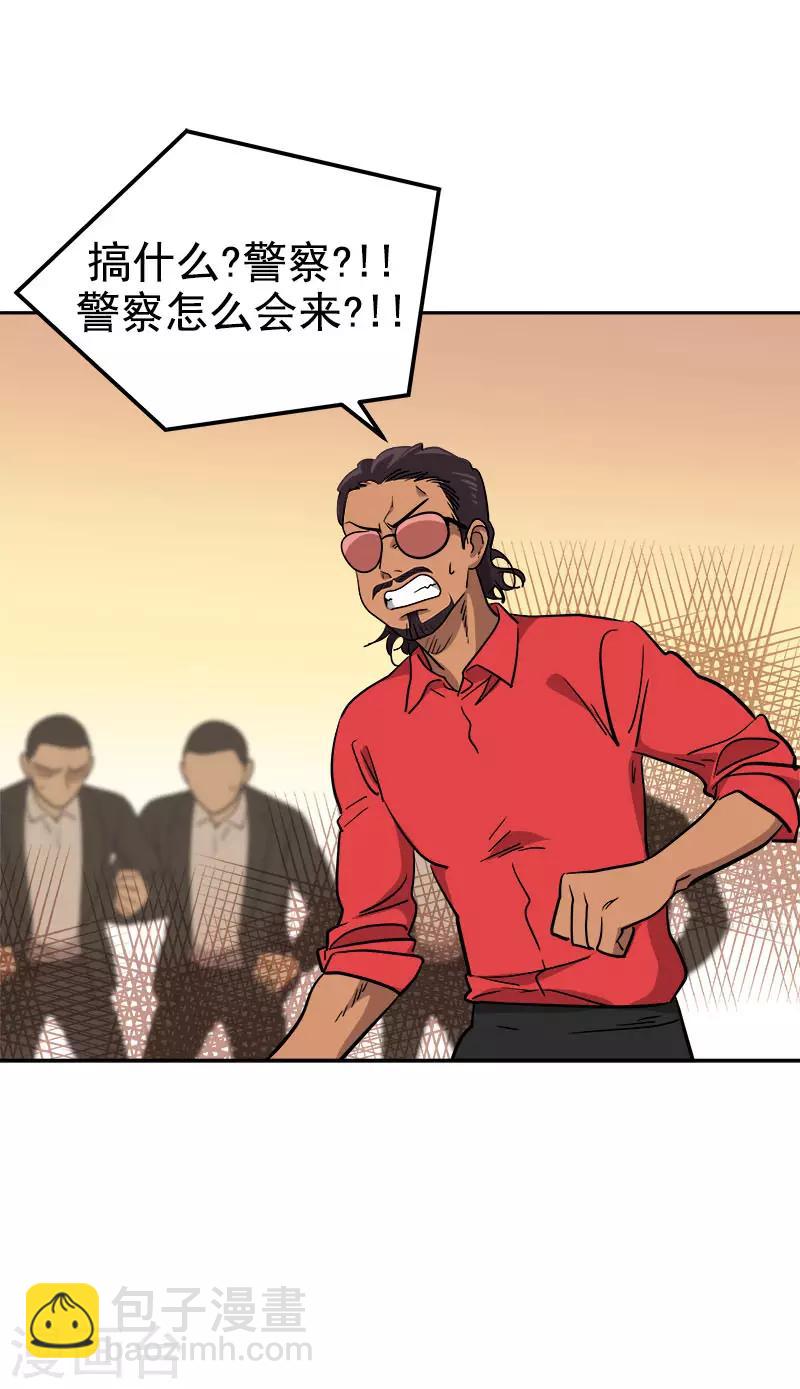 第308话 逸坤来了23