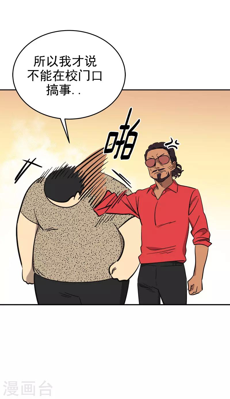 第308话 逸坤来了24