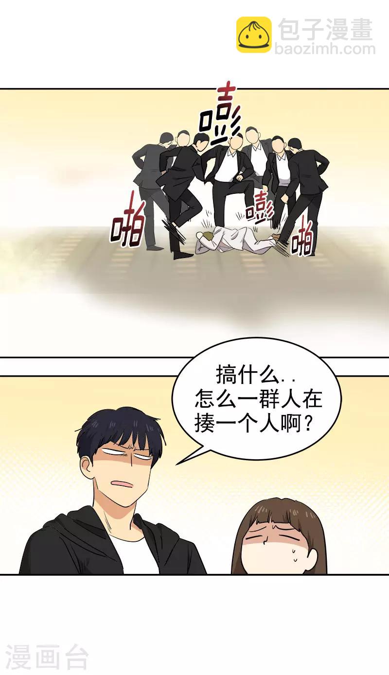 第308话 逸坤来了5